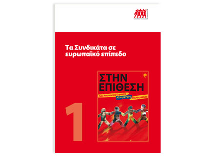 ETUC Reports. Designed by The Design Mill